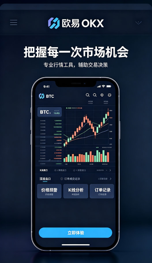 欧交易所app官网苹果使用体验配图
